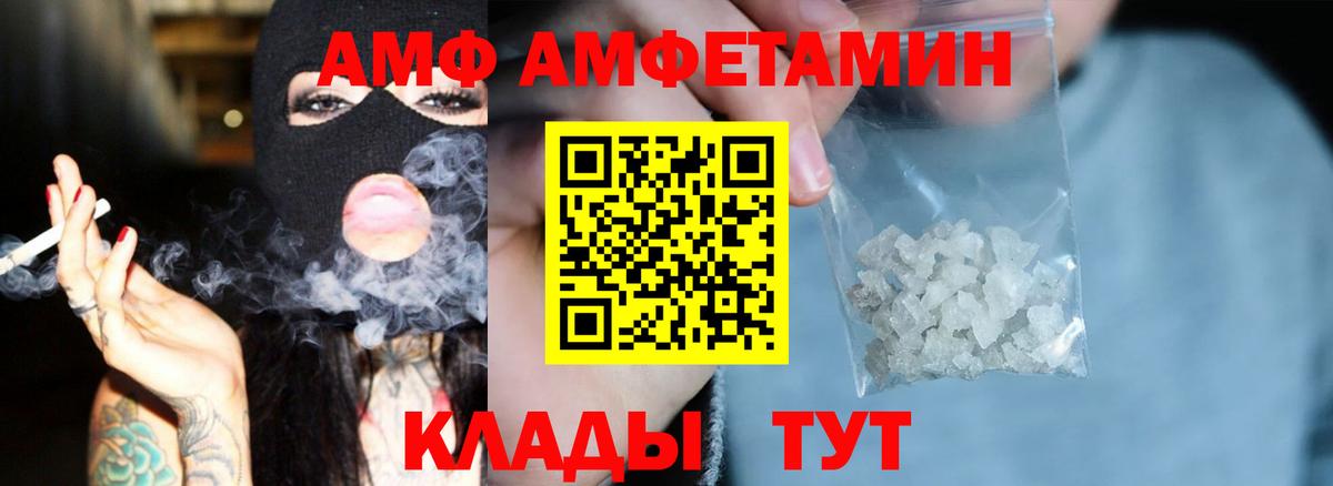 АМФ  АМФ  Вход с VPN  АМФЕТАМИН 97%  нарко площадка наркотические препараты  Арзамас 