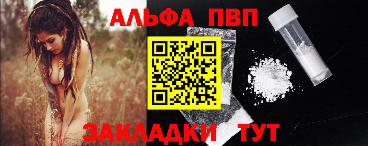 A PVP Crystall Арзамас