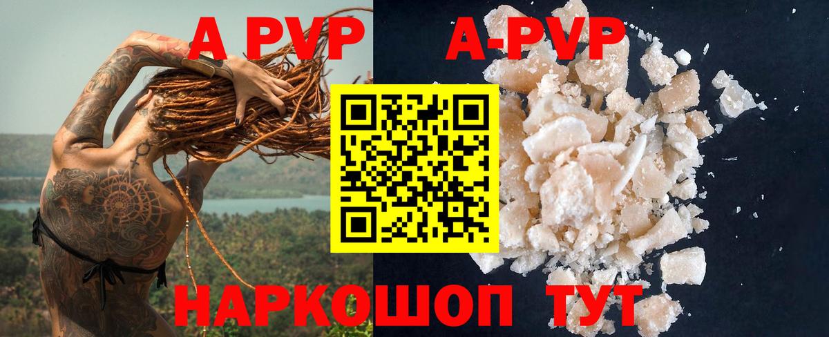 Арзамас  А ПВП  Вход с VPN  A-PVP крисы CK  Альфа ПВП VHQ  APVP Соль 