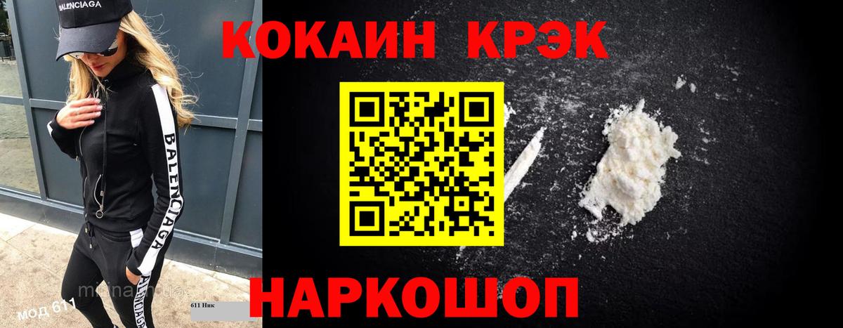 Cocaine Колумбийский Арзамас
