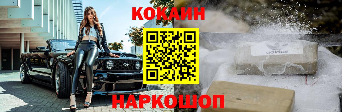 Cocaine 98%  Вход с VPN  COCAIN VHQ  Арзамас 