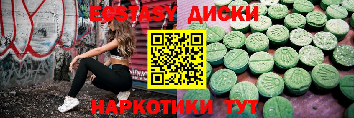 ЭКСТАЗИ 99% Арзамас