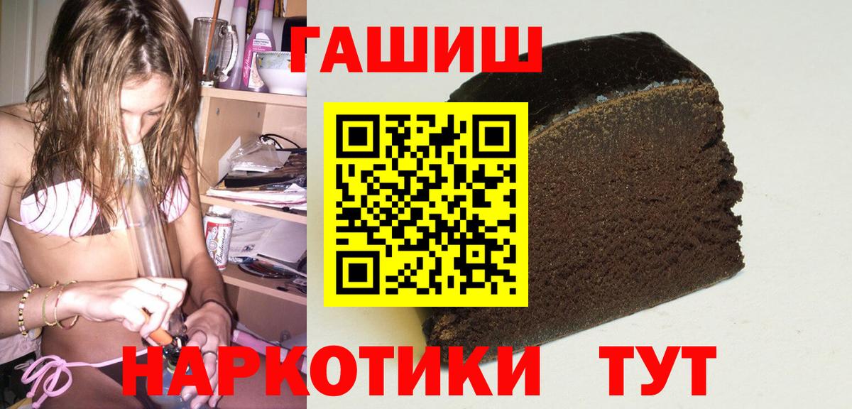 Гашиш AMNESIA HAZE  Вход с VPN  купить закладку  Арзамас  Гашиш 40% ТГК  ГАШ 