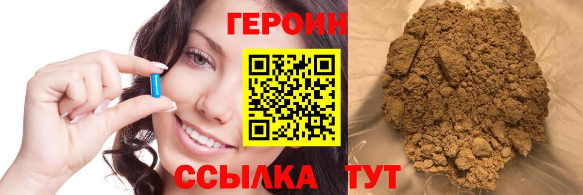 Арзамас  Героин герыч  Вход с VPN 