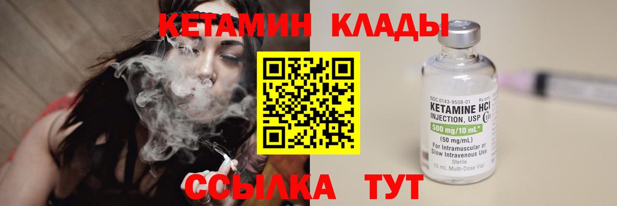 КЕТАМИН ketamine  Вход с VPN  Кетамин ketamine  Арзамас 