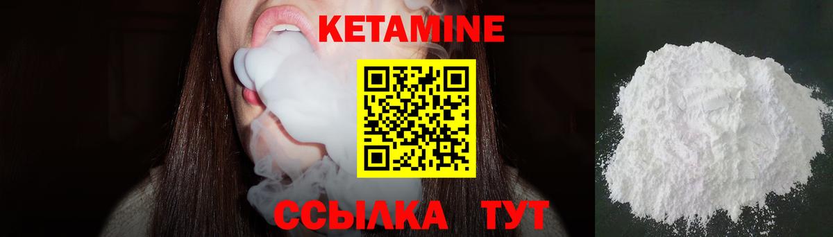 Кетамин VHQ Арзамас