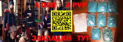 альфа пвп Славянск-на-Кубани