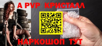 дживик Сланцы