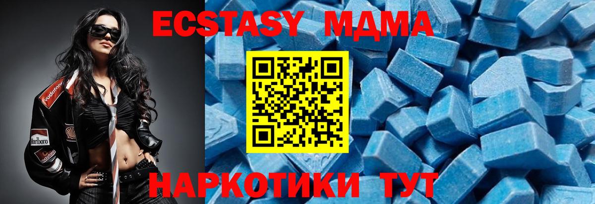 Арзамас  MDMA VHQ  МДМА  Вход с VPN  MDMA VHQ 