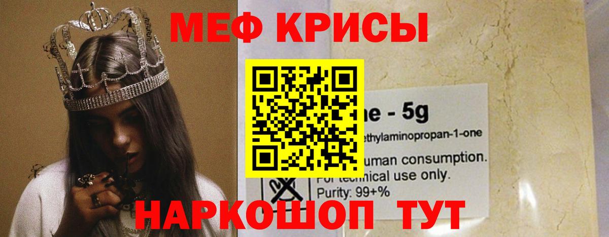 МЯУ-МЯУ 4 MMC  Вход с VPN  Меф  где можно купить наркотик  МЕФ мяу мяу  Арзамас 
