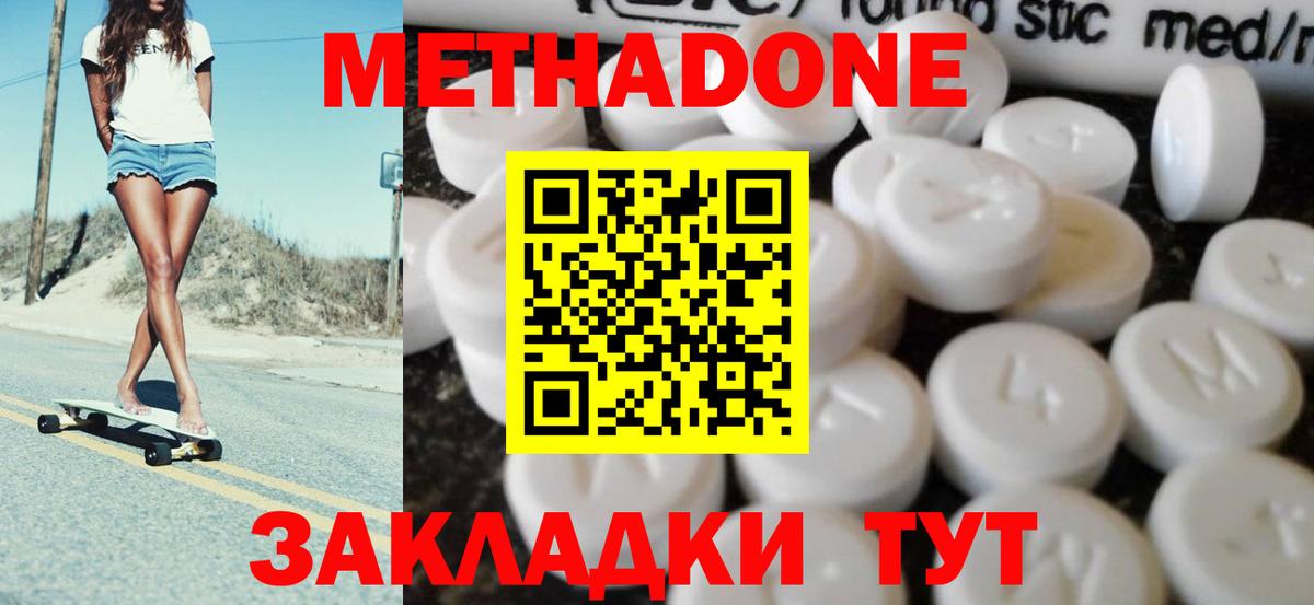 сайты даркнета формула  omg ссылка  МЕТАДОН methadone  Арзамас  Вход с VPN  МЕТАДОН мёд 