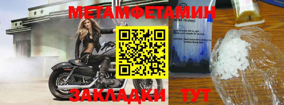 Метамфетамин пудра  Вход с VPN  Арзамас 