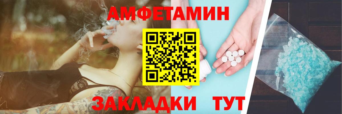 МЕТАМФЕТАМИН Декстрометамфетамин 99.9% Арзамас